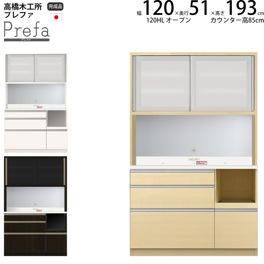 �ⶶ�ڹ��� �ץ�ե� ����ê ���å���ܡ��� 120HLW�����ץ� ��120.3�߱���51�߹⤵193.3cm ��2�ĸ��� ���ťܡ��� ������ ������ ������