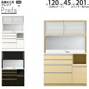 高橋木工所 プレファ 食器棚 キッチンボード 120HMSオープン 幅120.3×奥行45×高さ201.3cm 【2個口】 家電ボード 新生活 日本製 完成品
