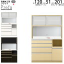 高橋木工所 プレファ 食器棚 キッチンボード 120HMWオープン 幅120.3×奥行51×高さ201.3cm 【2個口】 家電ボード 新生活 日本製 完成品
