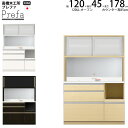 高橋木工所 プレファ 食器棚 キッチンボード 120LLSオープン 幅120.3×奥行45×高さ178.3cm 【2個口】 家電ボード 新生活 日本製 完成品