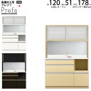 高橋木工所 プレファ 食器棚 キッチンボード 120LLWオープン 幅120.3×奥行51×高さ178.3cm 【2個口】 家電ボード 新生活 日本製 完成品