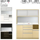 高橋木工所 プレファ キッチンボード 140HMWオープン 幅140.3×奥行51×高さ201.3cm 【2個口】 家電ボード 食器棚 新生活 日本製 完成品