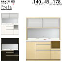 高橋木工所 プレファ 食器棚 キッチンボード 140LLSオープン 幅140.3×奥行45×高さ178.3cm 【2個口】 家電ボード 新生活 日本製 完成品