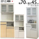 高橋木工所 スマート3 キッチンボード 70Sオープン 幅70.3×奥行45×高さ194.7cm 日本製 完成品 ホワイト ナチュラル 家電ボード 食器棚 新生...