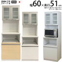 高橋木工所 スマート3 キッチンボード 60Wオープン 幅60.3×奥行51×高さ194.7cm 日本製 完成品 ホワイト ナチュラル 家電ボード 食器棚 新生...