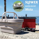 フォールディング バケット ミスタ FOLDING BUCKET Mista SLOWER SLW360 SLW361 SLW362 防水 ピクニックバスケット アウトドア テーブル 折り畳み フォールディング レジャー