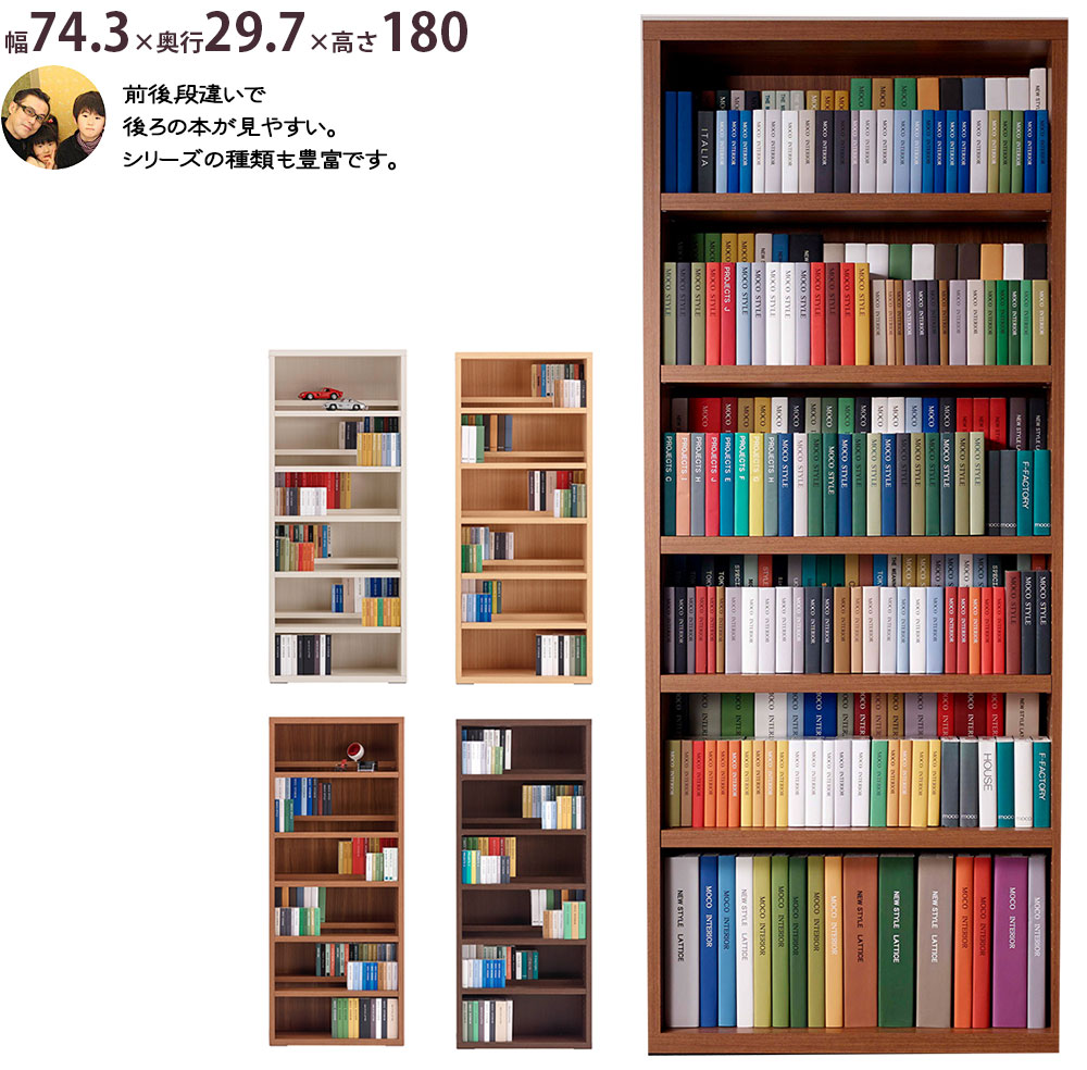 【最大30,000クーポン～5/3】本棚 完成品 組立不要 二段式 収納 フナモコ ラチス 書棚 大容量 ハイタイプ 幅75×高さ180cm _CBS-75T CBD-75T CBA-75T CBR-75T 日本製 国産_