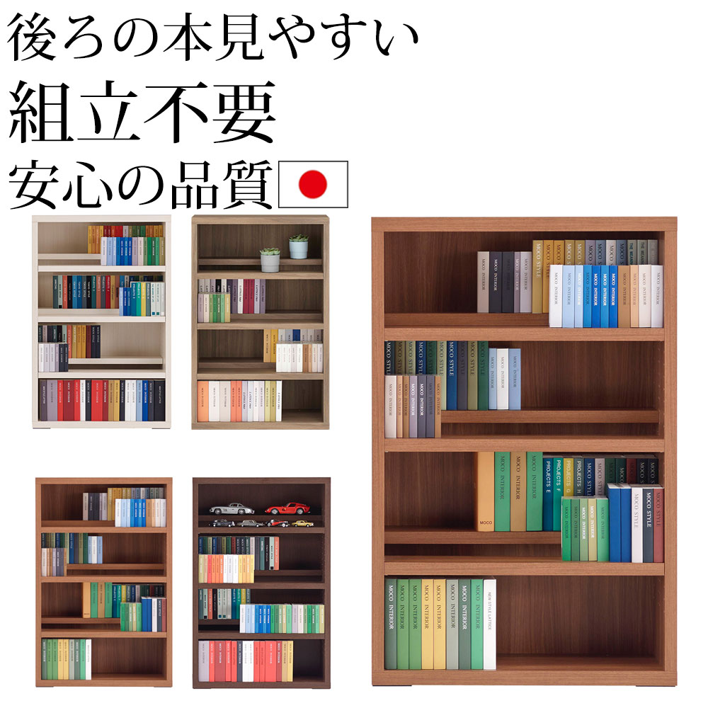 本棚 完成品 二段式 収納 段違い 日本製 フナモコ ラチス コミックシェルフ ロータイプ 幅75×高さ114cm書棚 コミック 漫画