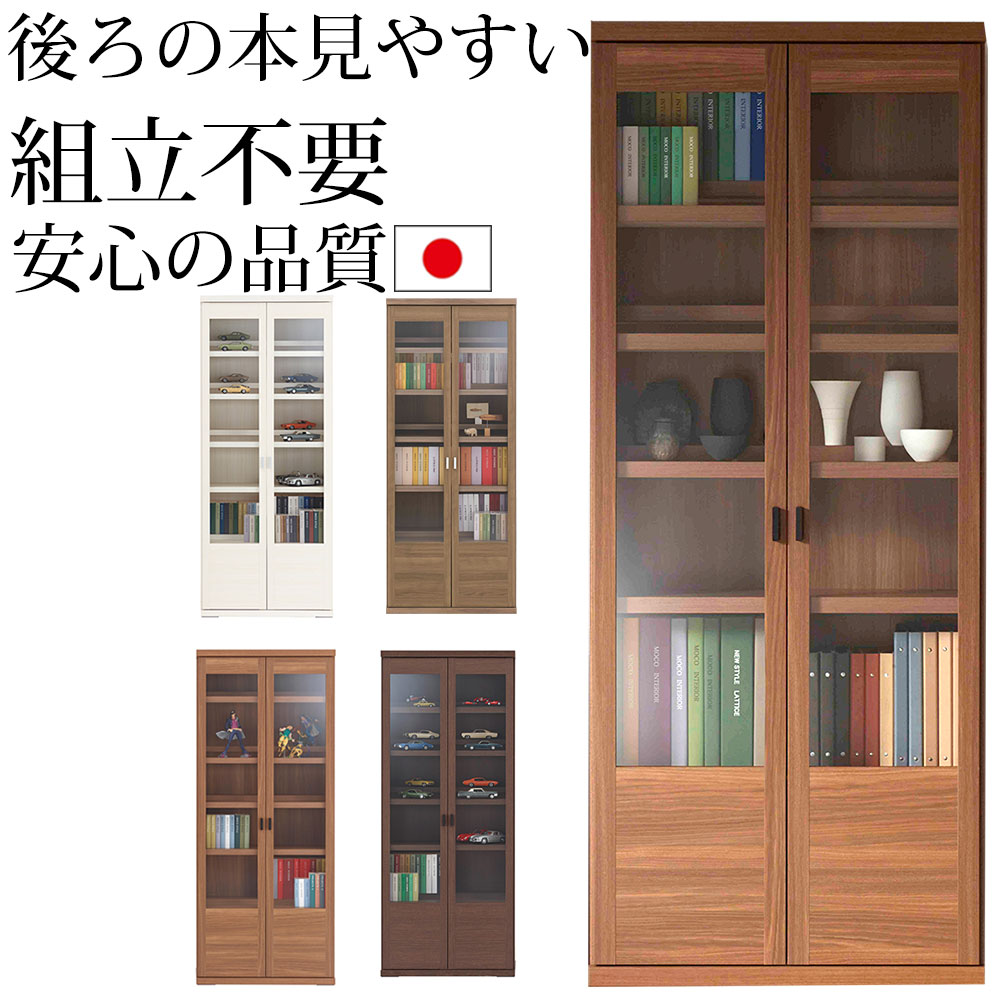 楽天市場】本棚 扉付 180cmの通販 楽天市場】本棚 扉付 180cmの通販