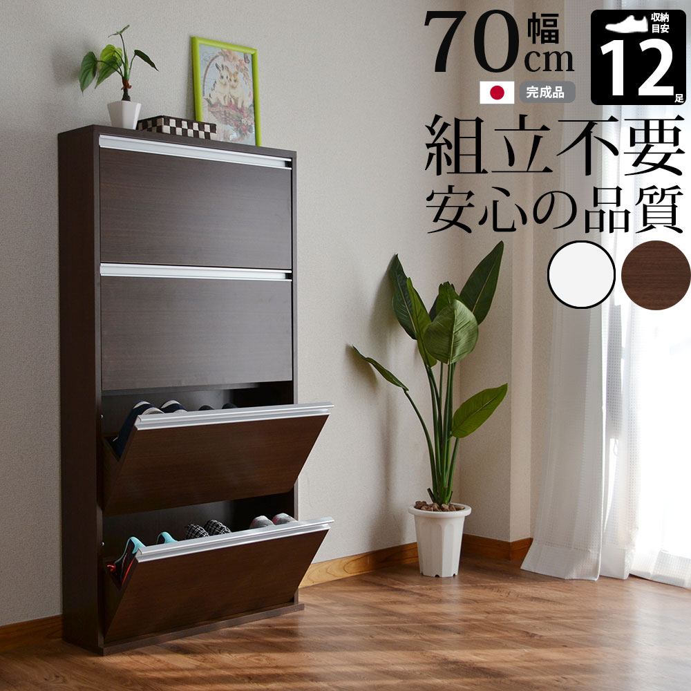 楽天市場】薄型 シューズボックス(玄関収納|収納家具 楽天市場】薄型 シューズボックス(玄関収納|収納家具