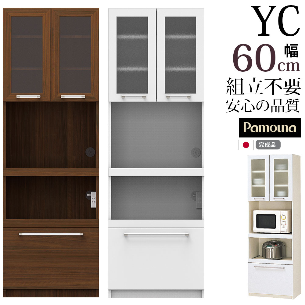 パモウナ 食器棚 完成品 奥行40 YC-S600R レンジボード 幅60cm×奥行39.6×高さ180cm 頑丈 スリム 一人暮らし 薄型のサムネイル