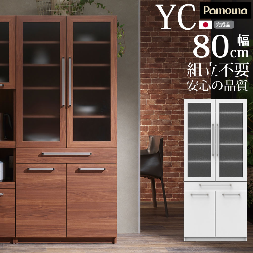 【P最大52倍6/4 20時〜】パモウナ 食器棚 完成品 奥行40 YC-S800K 幅80×奥行39.6×高さ180cm 日本製 北欧 スリム 一人暮らし 薄型のサムネイル