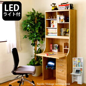 ライティングデスク 学習机 コンパクト 折りたたみ 省スペース LED付 日本製 完成品 収納付き 幅75×奥行42.5×高さ178cm make space _ ライティングビューロー 当店オリジナル 北欧 シンプル 子供 大人 リビング 学習 _