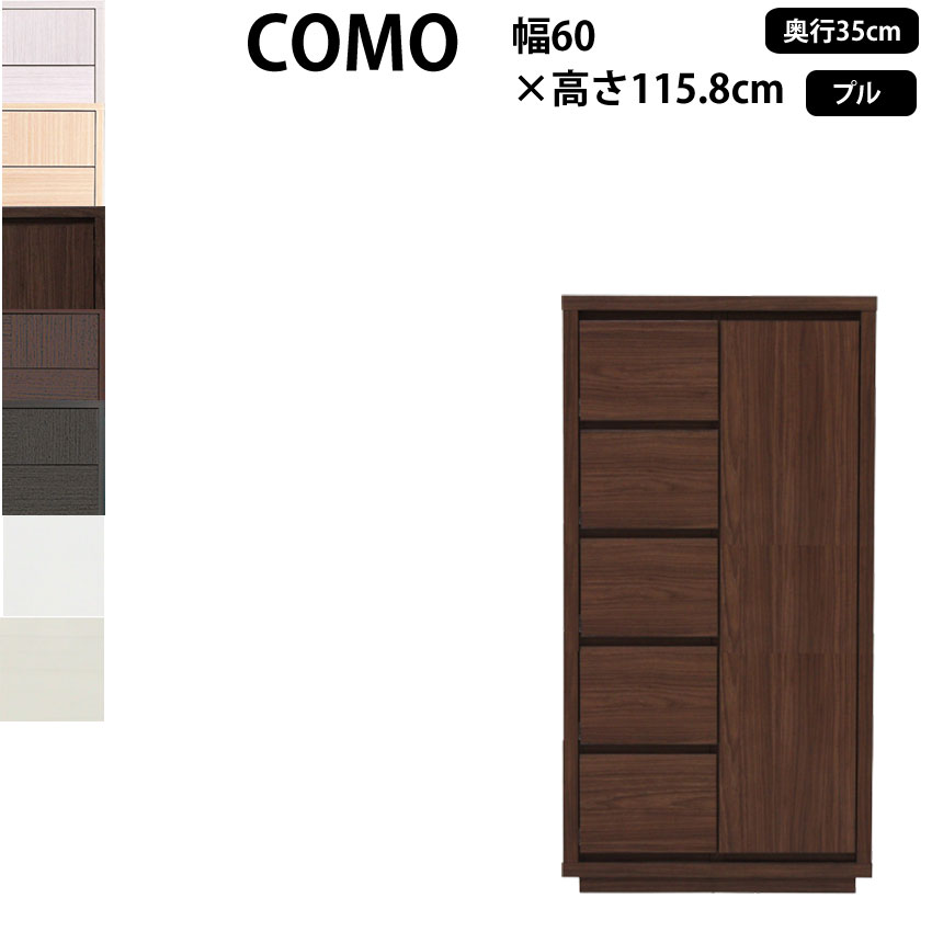 ڹ  COMO ӥͥå ץ롦 60߱35߹⤵115.8cm  Ф 󥯥å 60...