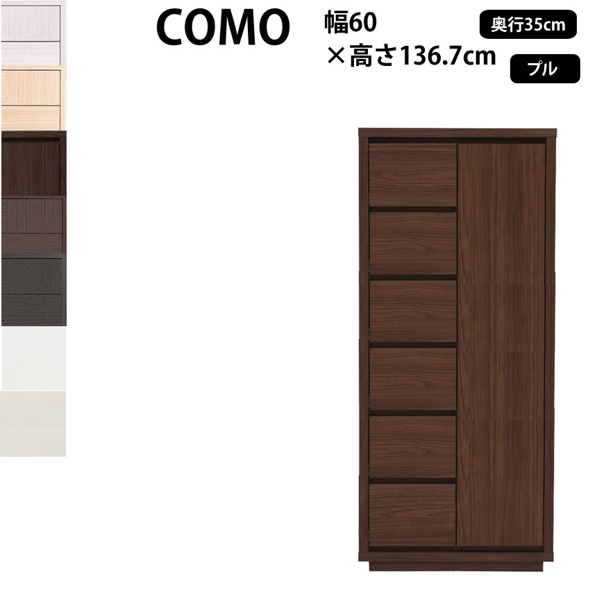 ڹ  COMO ӥͥå ץ롦 60߱35߹⤵136.7cm  Ф 󥯥å 60...
