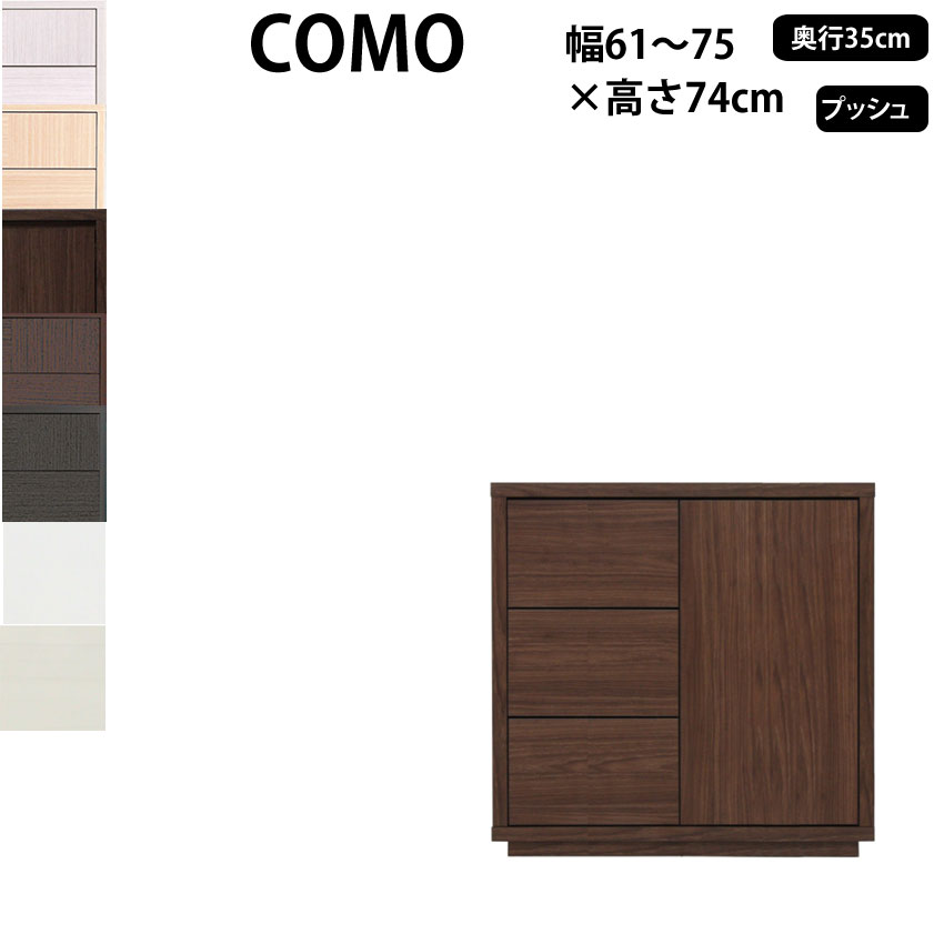 ڹ  COMO ӥͥå ץå塦 61-75߱35߹⤵74cm  Ф 󥯥å ...
