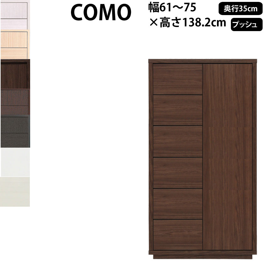 ڹ  COMO ӥͥå ץå塦 61-75߱35߹⤵138.2cm  Ф 󥯥...