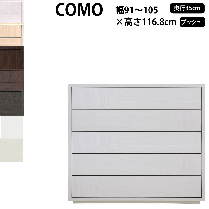 ڹ COMO ץå塦 91-105߱35߹⤵116.8cm   Ф 1055 D350_ ...