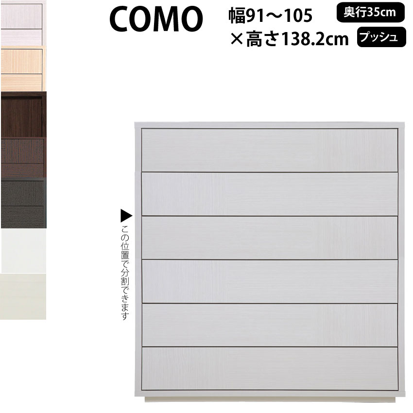 ڹ COMO ץå塦 91-105߱35߹⤵138.2cm   Ф 1056 D350_ ...