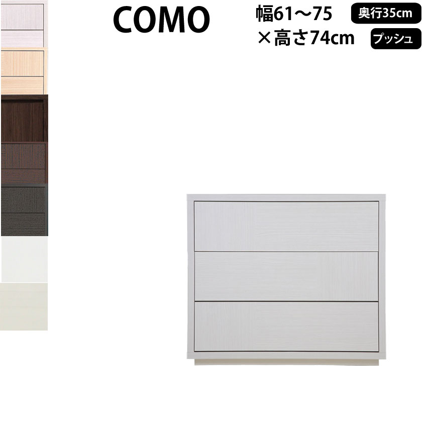 6/25 2ͤ1ͺ100ݥȥХå۴ڹ COMO ץå塦 61-75߱35߹⤵74cm  ...