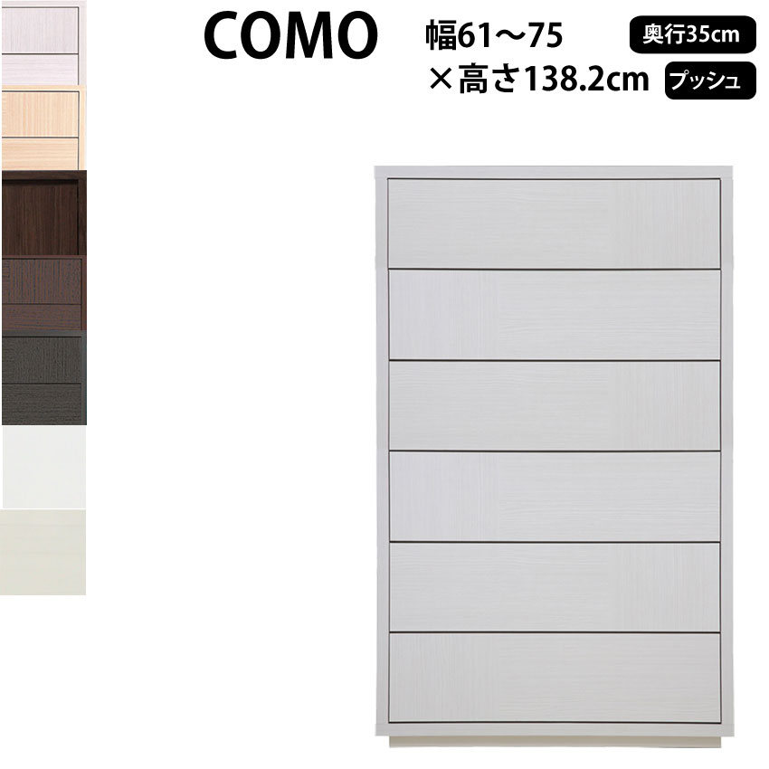 ڹ COMO ץå塦 61-75߱35߹⤵138.2cm   Ф 756 D350_ ...
