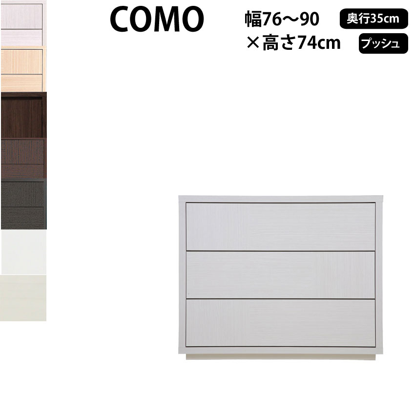 ڹ COMO ץå塦 76-90߱35߹⤵74cm   Ф 903 D350_ 󥯥...