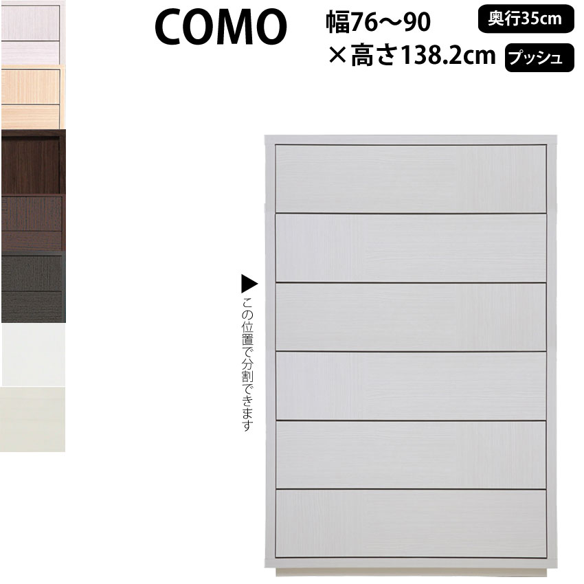 ڹ COMO ץå塦 76-90߱35߹⤵138.2cm   Ф 906 D350_ ...