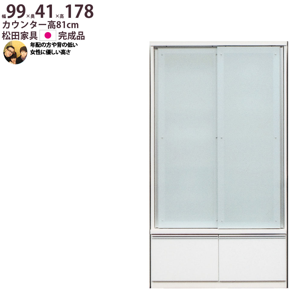 楽天市場】松田家具 食器棚の通販 楽天市場】松田家具 食器棚の通販