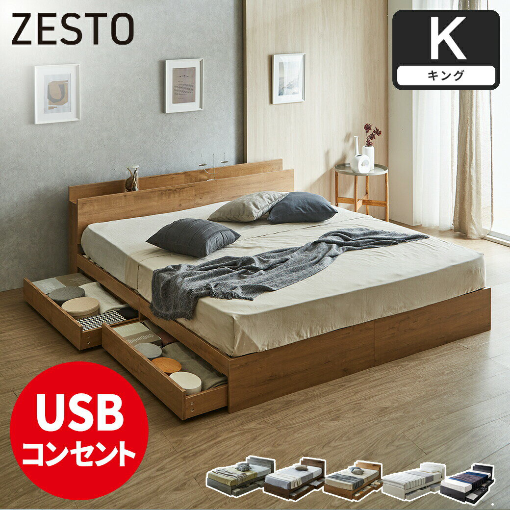 楽天市場】収納付き(サイズ(寝具)キング)(ベッド 楽天市場】収納付き(サイズ(寝具)キング)(ベッド