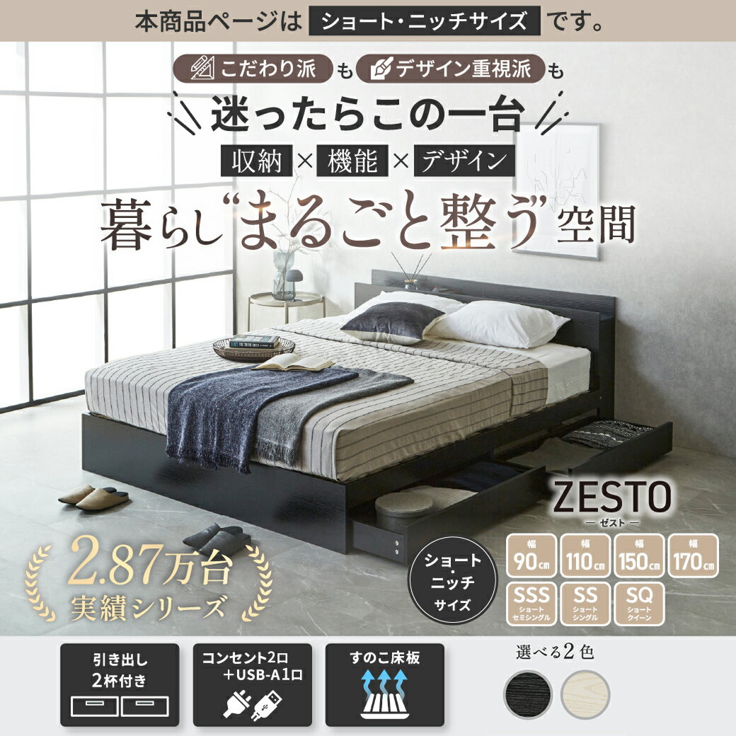 収納付きベッド 幅90 幅110 幅150 幅...の紹介画像2