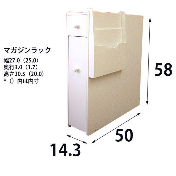 【楽天市場】【あす楽対応 12時までのご注文で即日出荷】 狭いトイレ専用極薄トイレラック 座ったままトイレットペーパー交換可 幅14.7cm