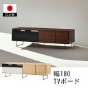日本製TVボード 幅180cm 北欧テイスト ナチュラル ブラウン ガラス扉付き ラック おしゃれ モダン 40.50.55インチ型に適したリビングテレビ台 W...