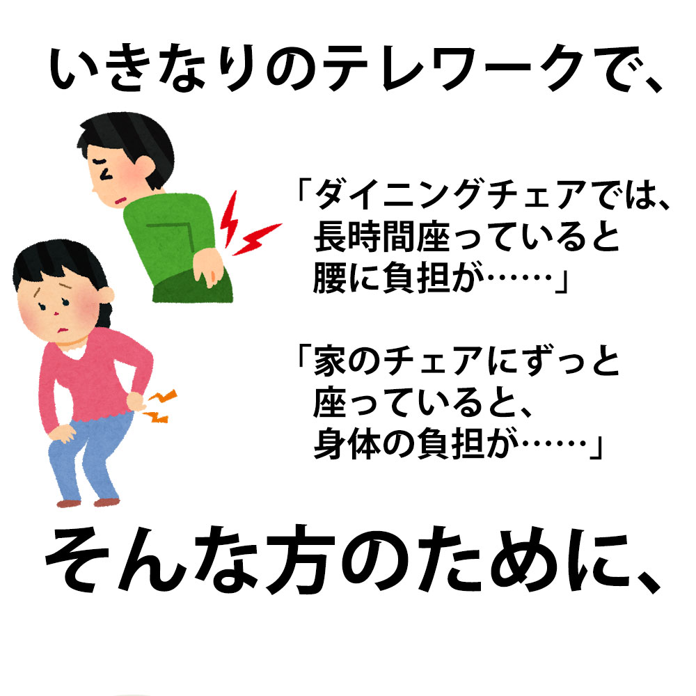 座善 テレワーク チェアに装着 椅子に装着 腰椎サポートクッション b 腰痛改善 オフィスチェア リモートワーク 在宅勤務 新生活