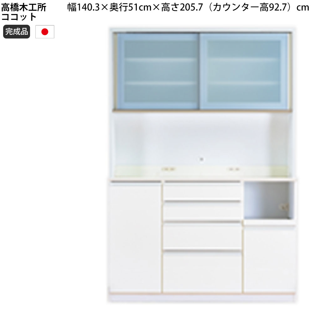 キッチンボード 　 ５月15日まで緊急処分 ニトリ 幅141cm キッチンボード(SP201 140KB WH) : ニトリ Yahoo