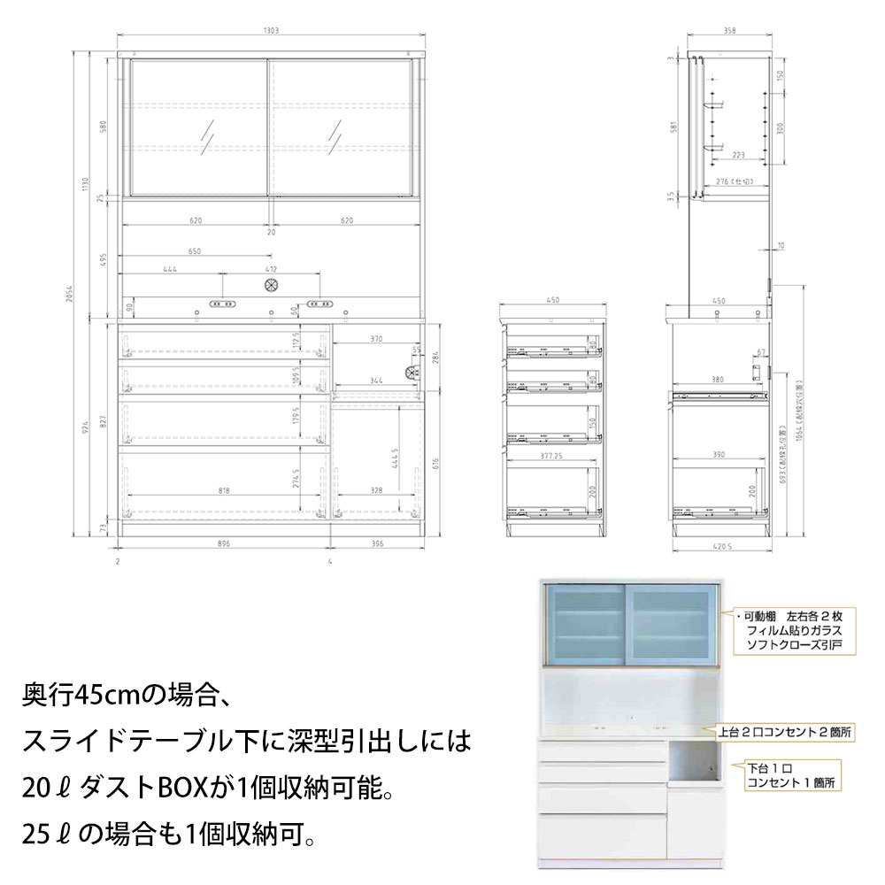 高橋木工所 ココット キッチンボード 130 オープン 幅130.3×奥行45×高さ205.7cm ミ...