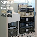 【8/5 2人に1人最大100%ポイントバック】フォールディング コンテナー バスク XL FOLDING CONTAINER Bask(XL) SLOWER SLW291