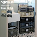 フォールディング コンテナー バスク XL FOLDING CONTAINER Bask(XL) SLOWER SLW291