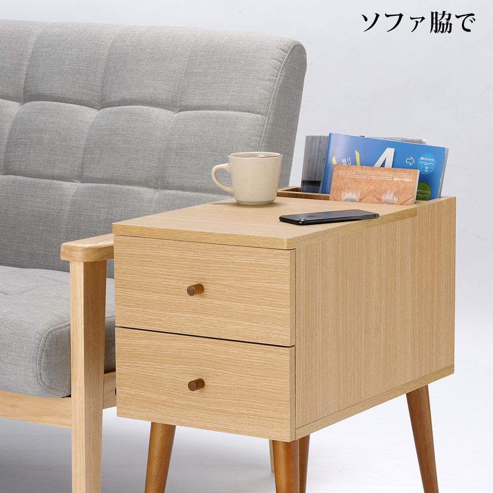 サイドテーブル ナイトテーブル 北欧 幅30×奥行51.5×高さ54cm ベッドサイド ソファサイド ベッド横 ソファ横 サイドチェスト 引出し付き 寝室 ベッドルーム リモコン A4 雑誌 スマホ 収納 おしゃれ 新生活