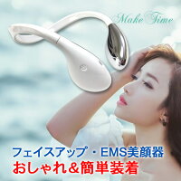 美顔器 リフトアップ EMS 低周波 顔 顔用EMS 顔痩せ 小顔 フェイスライン フェイスベルト 表情筋 口角 小顔グッズ 美容 小顔ライン 小顔矯正 目尻 ほうれい線 お肌ケア フェイスマッサージ器 母の日 プレゼント ギフト