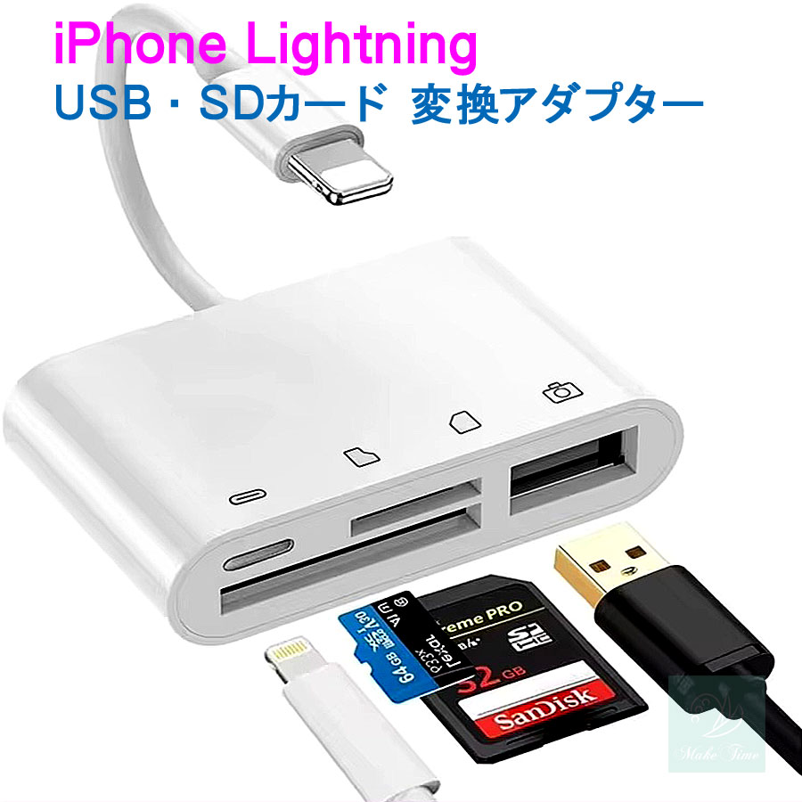 iPad iPhone Lightning Ѵץ USB microSD SD 14/13/12 mini SE2 ...