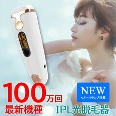 https://thumbnail.image.rakuten.co.jp/@0_mall/make-up-time/cabinet/kaden/ipl1.jpg