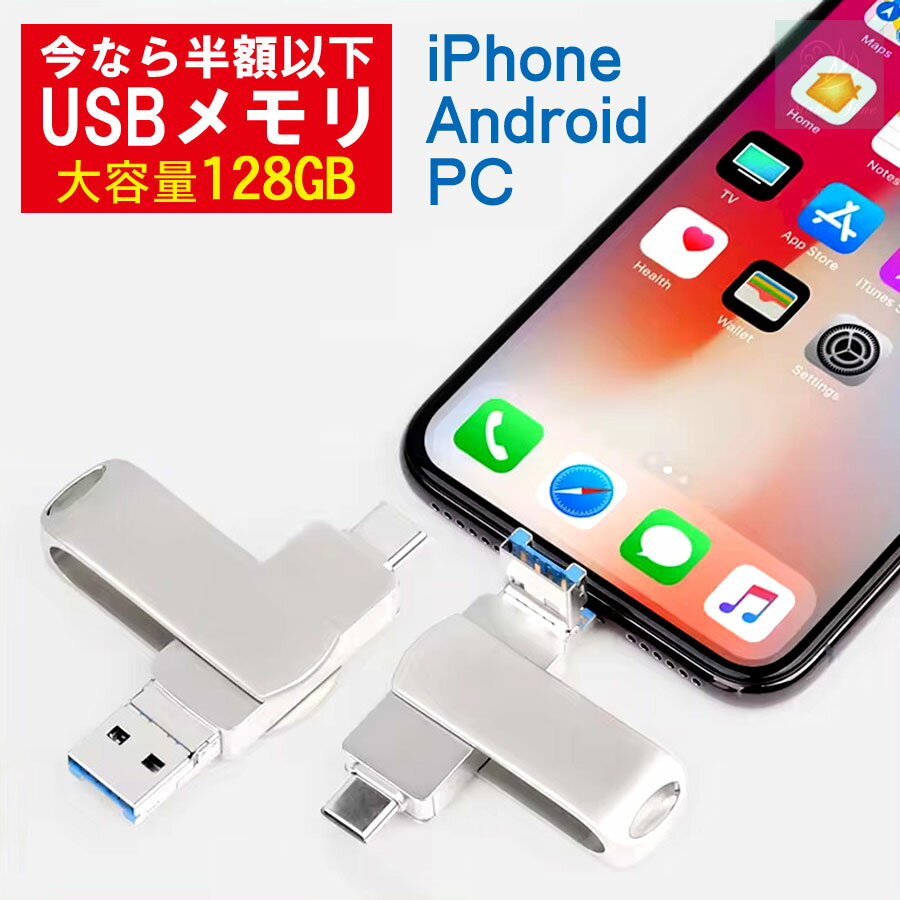 Ķ USB  128Х 128GB 3-IN-1 USB Type-C Lightning ɥ饤  ®...