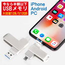 USBメモリ 大容量 ギガバイト 128GB 512GB 3-IN-1...(2)