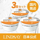 リンゼイモデリングマスクカップパック3個セット VITAMIN(ビタミン) #明るい肌 #弾力 #ハリ