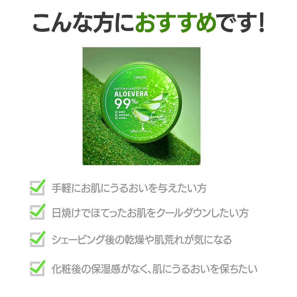 【安心の国内発送】アロエベラモイスチャージェル cenqur　アロエジェル 1家に1個　全身の使える　ジェルパック フェイスケア ボディケア　アイマスク　日焼け後のケア　トリートメント　シェービングの後 3
