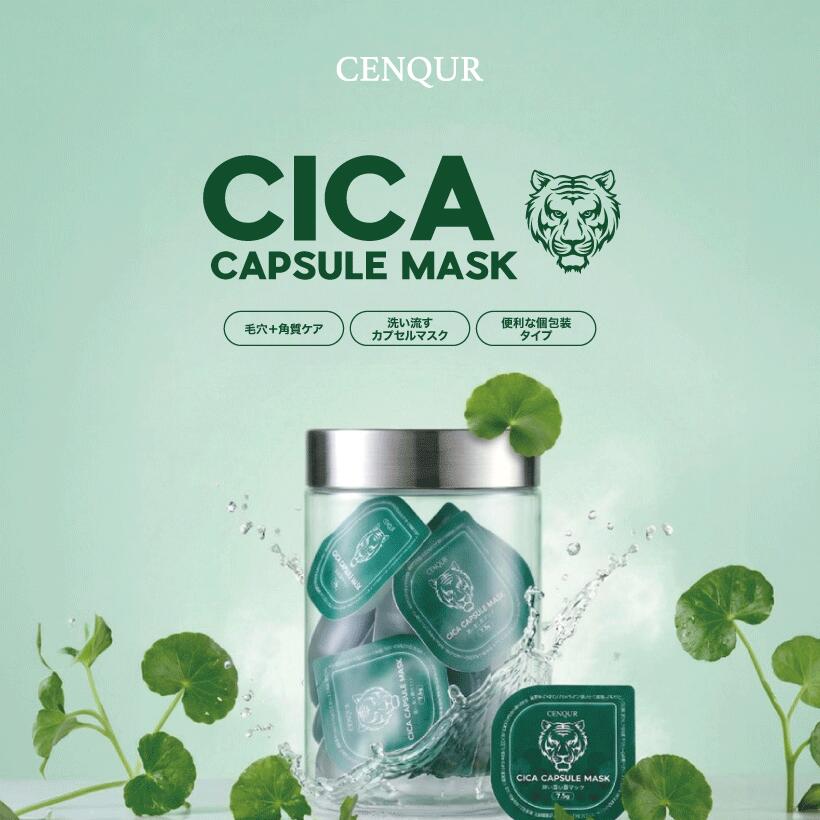【安心の国内発送】CENQUR　CICAカプセルマスク 10個セットcnq cenqur 洗い流すタ...