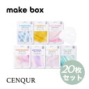 エッセンシャルセラムマスク 選べるマスク 肌悩み 激安 セット 限定