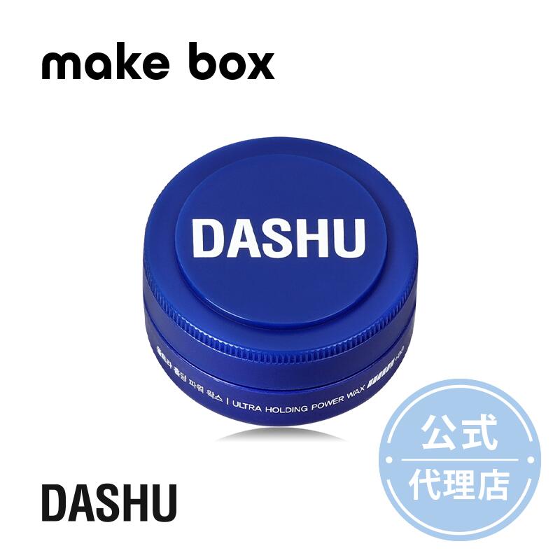 ダシュ フォーメン ウルトラホールディングパワーワックス 15ml