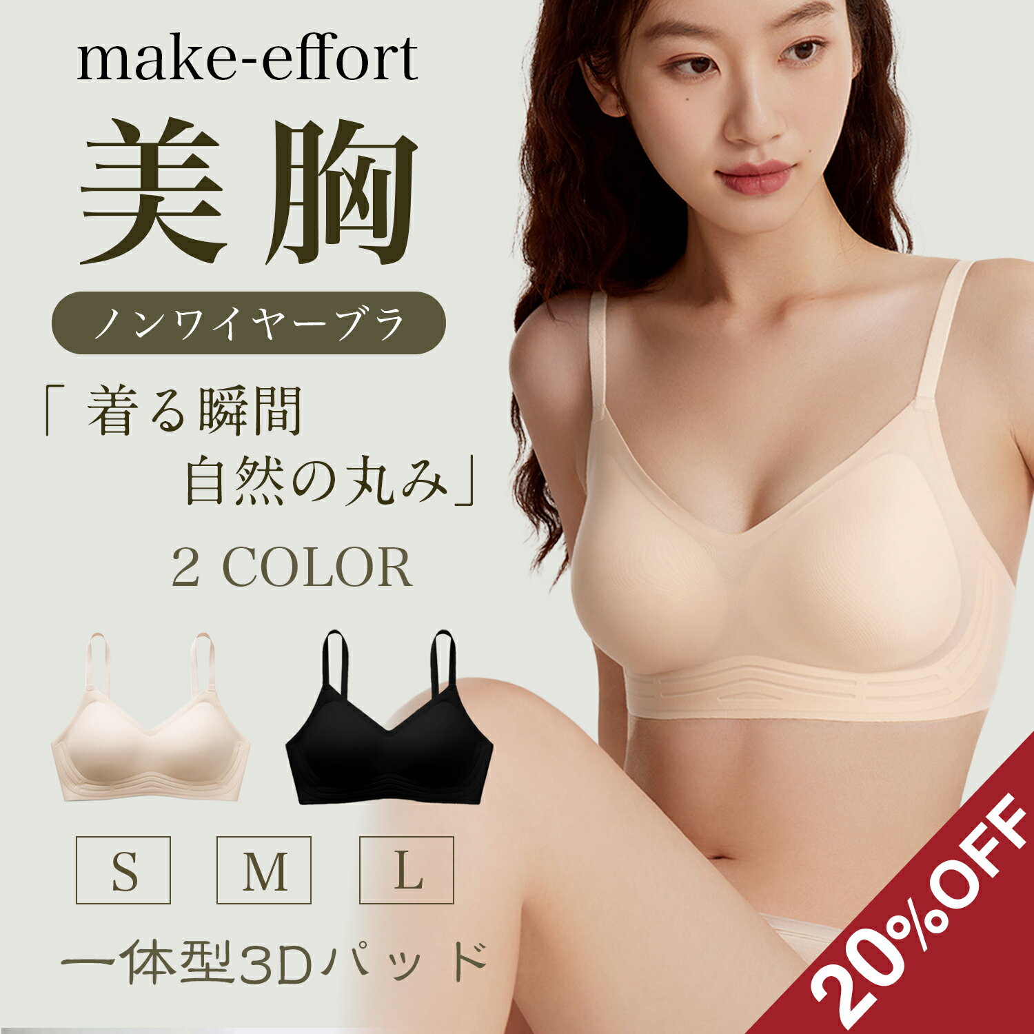 【週間10％★夜8時から20％クーポン】美胸 ブラ ノンワイヤーブラ シームレス ナイトブラ 垂れない 肌にやさしい バストアップ 無縫製 吸汗速乾 脇高 補正 一体型カップ 美胸美背 着痩せ 伸縮性 昼夜兼用 締め付けない ストレスフリー リラックス 盛り 美胸 着心地抜群 S-L