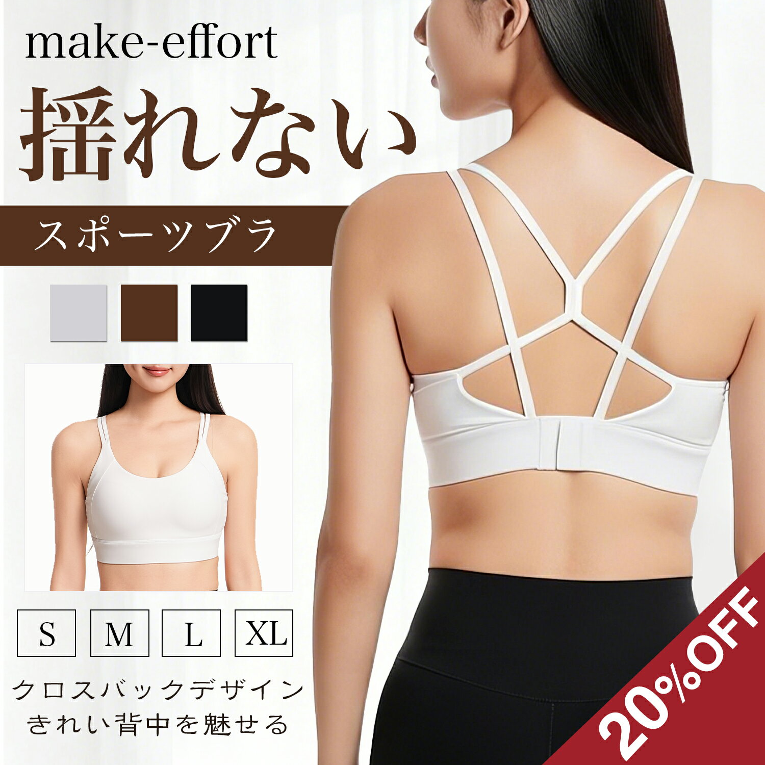 赤字覚悟◆20%OFFクーポン◆ スポーツブラ 揺れない ノンワイヤー ヨガウェア 3列3段...